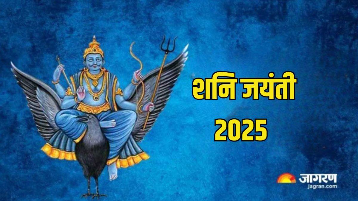 https://www.jagranimages.com/images/newimg/23052025/23_05_2025-shani_jayanti_2025_1_23943246.jpg