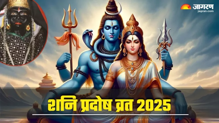 Pradosh Vrat 2025 (Picture Credit: Freepik) (AI Image)