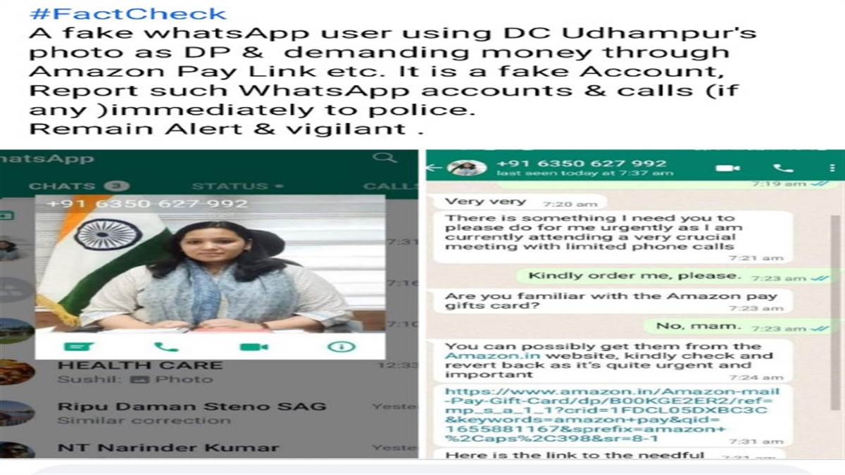 cyber thugs sent message from fake account with photo of dc udhampur asking for money