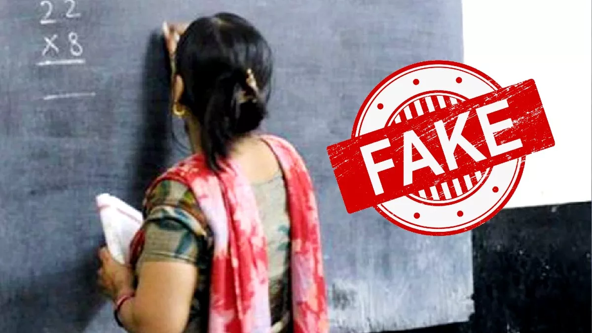 Fake Teacher: फर्जी शिक्षकों को बचाने में लगे बीएसए, यूपी एसटीएफ ने बेसिक शिक्षा विभाग से जतायी आशंका