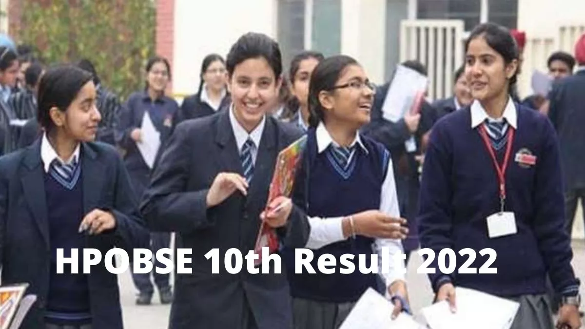 HPOBSE 10th Result 2022 Date: हिमाचल प्रदेश बोर्ड 10वीं रिजल्ट के संबंध में जरूरी सूचना, यहां करें चेक