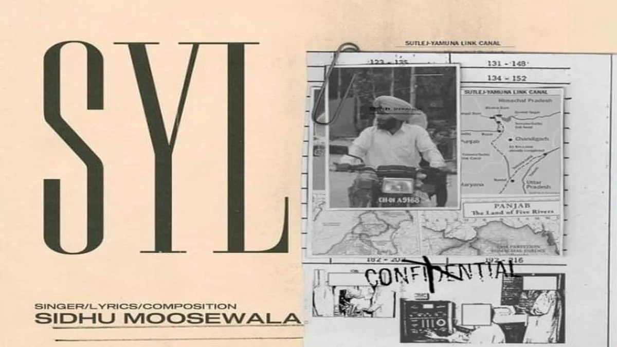 Sidhu Moose Wala Song: मूसेवाला के गीत 'SYL' में छलका पंजाब के पानी का दर्द, कुछ ही घंटों में 22 लाख लोगों ने सुना; 14 लाख लाइक
