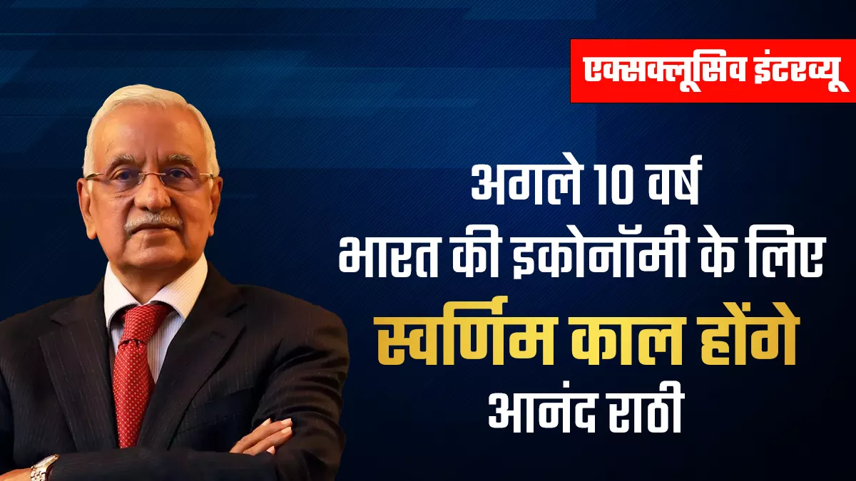 वैश्विक मंदी की आशंका खत्म, 2025 से विश्व अर्थव्यवस्था में तेजी लौटेगी