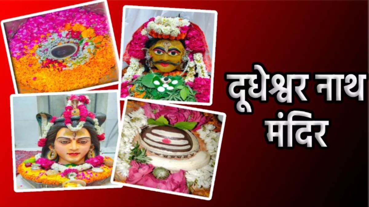 https://www.jagranimages.com/images/newimg/23062023/23_06_2023-dudheshwar_nath_23449804.jpg