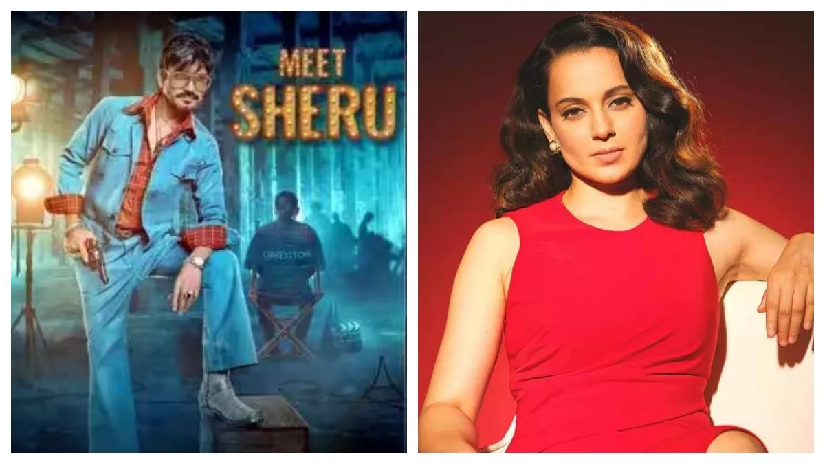 Tiku Weds  Sheru: मूवी माफिया पर भड़कीं कंगना रनोट बोलीं- मेरी फिल्म को जानबूझकर दिए जा रहे हैं खराब रिव्यू