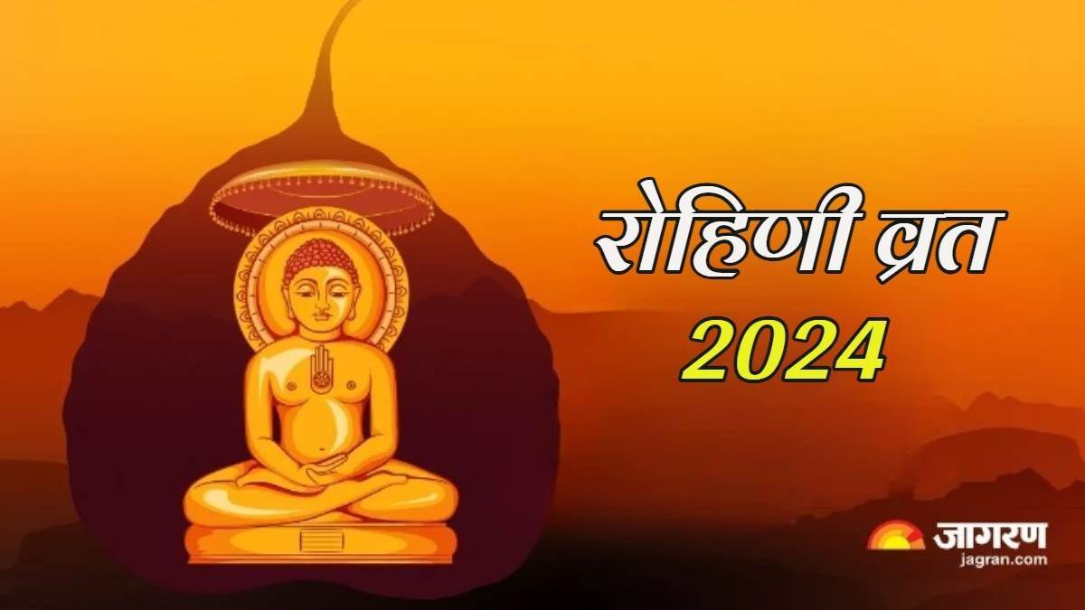https://www.jagranimages.com/images/newimg/23062024/23_06_2024-_rohini_vrat___23744698.jpg