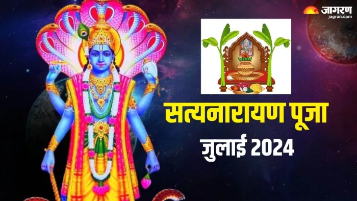Aashadh Purnima 2024: कब है आषाढ़ पूर्णिमा?