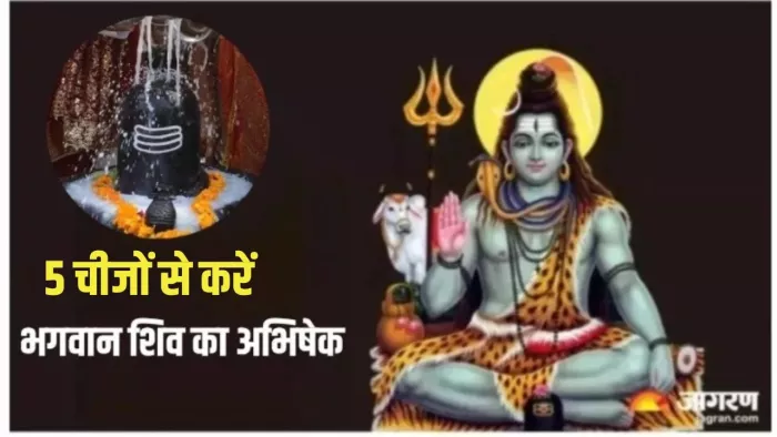 Somwar Ke Upay: इनउपायों से करें भगवान शिव को प्रसन्न