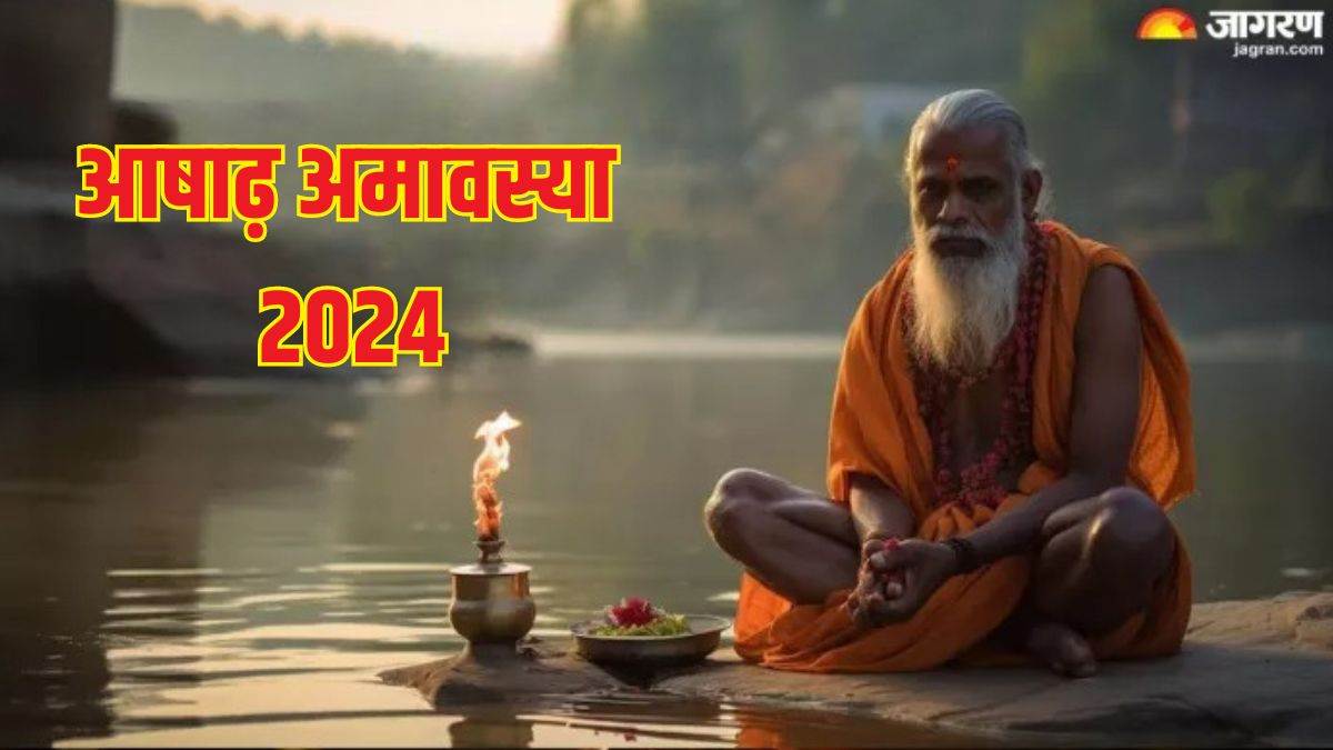 Ashadh Amavasya 2024 आषाढ़ अमावस्या पर इस चालीसा का करें पाठ, पितृ देव
