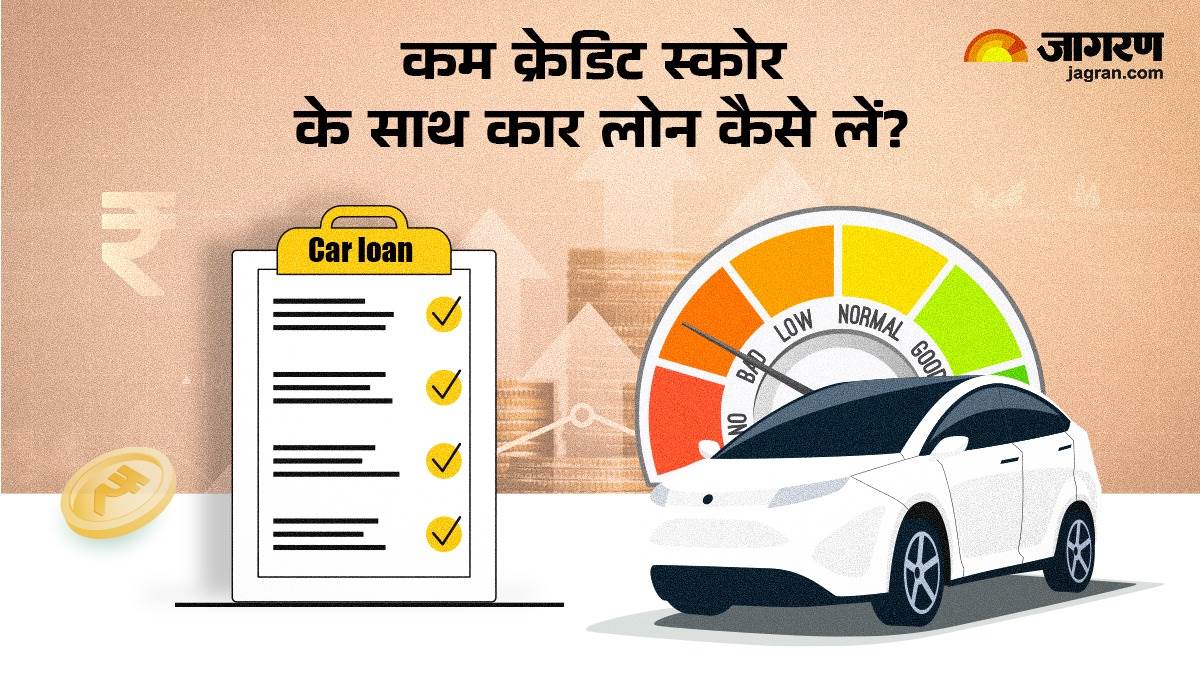 https://www.jagranimages.com/images/newimg/23062024/23_06_2024-car_loan_on_bad_credit_23744690.jpg
