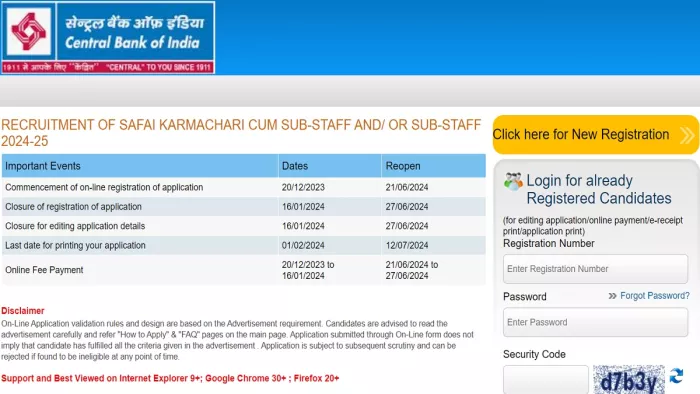 CBI Safai Karamchari Recruitment 2024 के लिए यहां से करें अप्लाई।