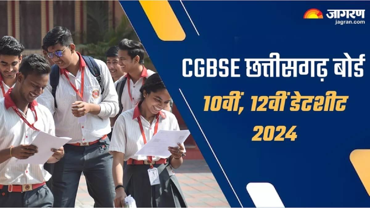 https://www.jagranimages.com/images/newimg/23062024/23_06_2024-cgbse_10th_12th_board_exam_23744843.jpg