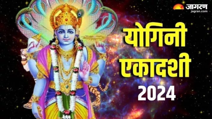 Yogini Ekadashi 2024: योगिनी एकादशी शुभ योग -