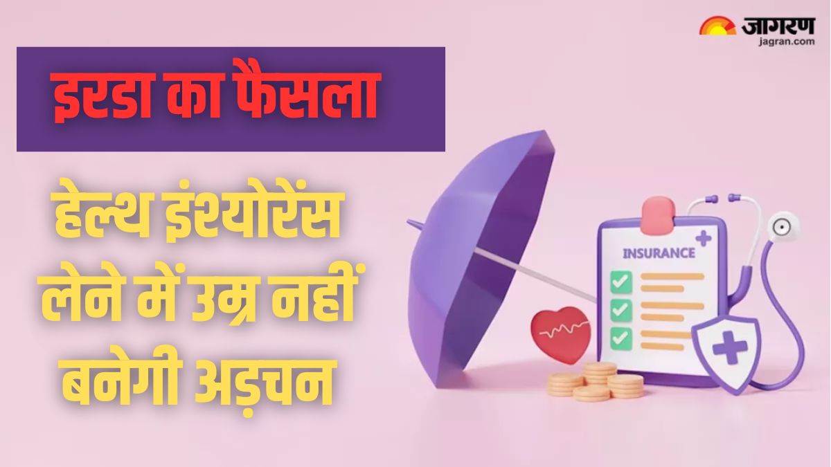 https://www.jagranimages.com/images/newimg/23062024/23_06_2024-health_insurance__23744294.jpg