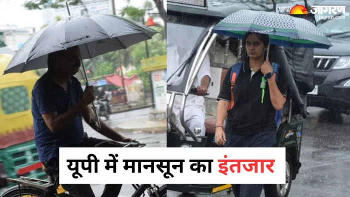 बरेली में बारिश होने पर छाता लगाकर जाते लोग। जागरण
