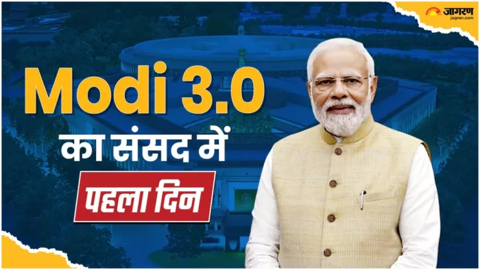 जानें 18वीं लोकसभा के पहले सत्र में क्या-क्या होगा? (Image: ANI)