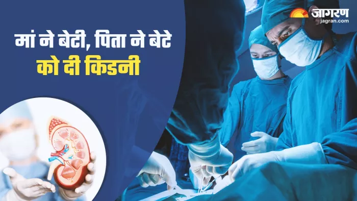 माता-पिता ने बेटा-बेटी की बचाई ऐसी जान।