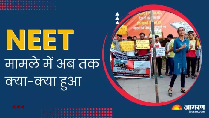 नीट पेपर लीक मामले के बारे में पढ़ें पूरी डिटेल।