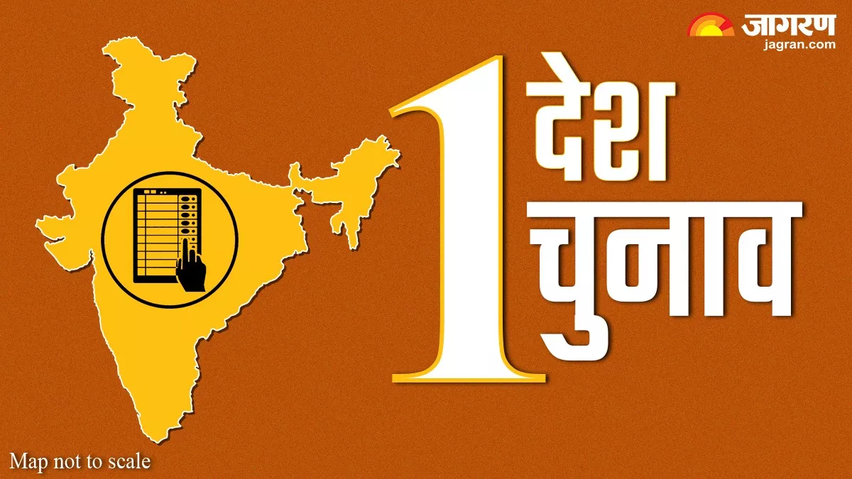 देशहित में एक राष्ट्र-एक चुनाव: चुनौतीपूर्ण जरूर , लेकिन यह समय की मांग है