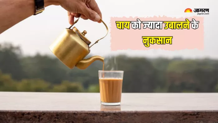 क्यों चाय को ज्यादा नहीं उबालना चाहिए (Picture Courtesy: Freepik)