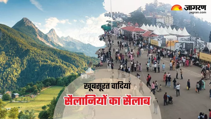 Himachal News: हिमाचल में सैलानियों का सैलाब।