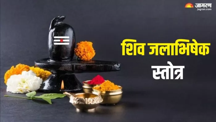 Shiv Stotra: भगवान शिव को कैसे प्रसन्न करें?