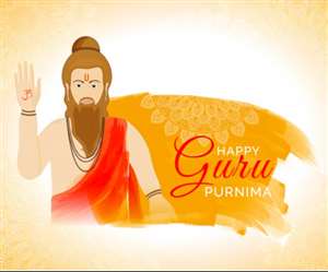 Happy Guru Purnima 2021: इस गुरु पूर्णिमा पर गुरुजनों को भेजें ये शुभकामना संदेश
