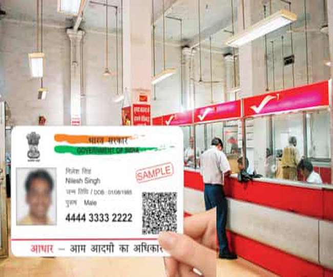 https://www.jagranimages.com/images/newimg/23072021/23_07_2021-jamshedpur_post_office_aadhar_21855838.jpg