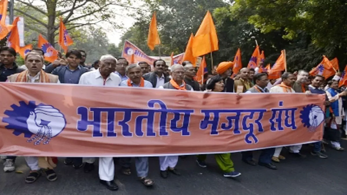 1955 में रखी गई थी भारतीय मजदूर संघ की नींव, संगठन आज मना रहा अपना 67वां  स्थापना दिवस - The foundation of the Bharatiya Mazdoor Sangh was laid in  1955 the organization