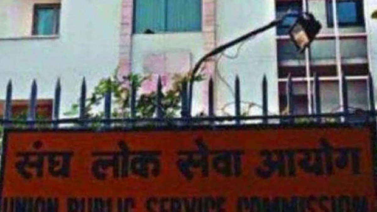 UPSC Recruitment 2022: यूपीएससी ने असिस्टेंट डायरेक्टर समेत अन्य पदों पर निकाली वैकेंसी, 11 अगस्त तक करें अप्लाई