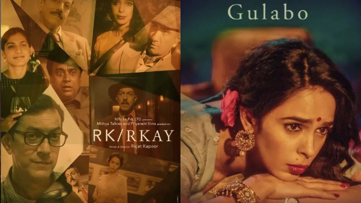 RK/RKay Review: कलात्मक समझौते पर व्यंग्यात्मक कहानी, फिल्म से मल्लिका शेरावत की दमदार वापसी