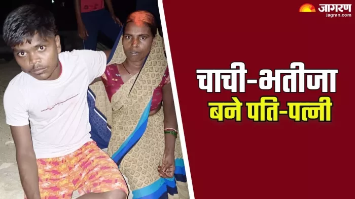 शादी के बाद रूबी देवी के साथ पंकज पासवान। जागरण