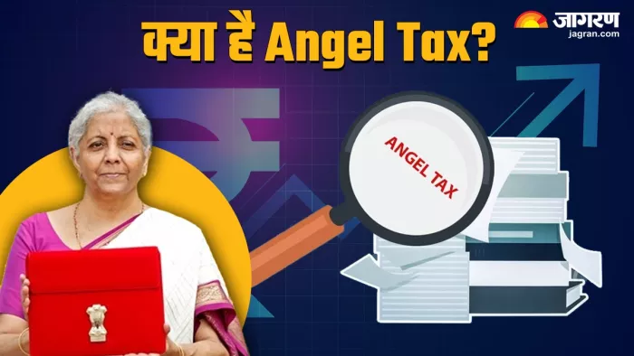 Angel Tax क्या है, क्यों इसे हटाया गया