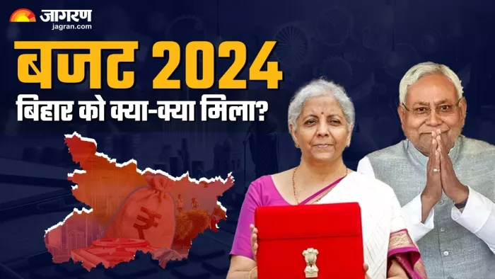 केंद्रीय वित्त मंत्री निर्मला सीतारमण ने संसद में पेश किया बजट।
