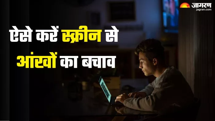 इन तरीकों से रखें अपनी आंखों का ख्याल (Picture Credit- Freepik)