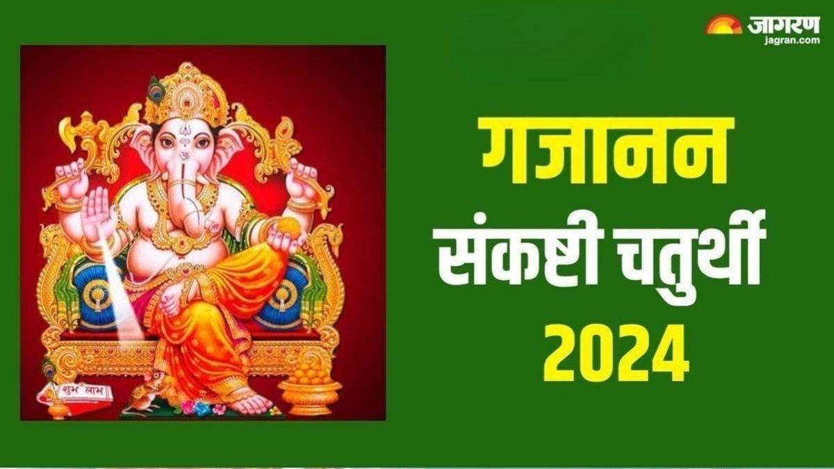https://www.jagranimages.com/images/newimg/23072024/23_07_2024-gajanana_sankashti_chaturthi_2024_23764203.jpg