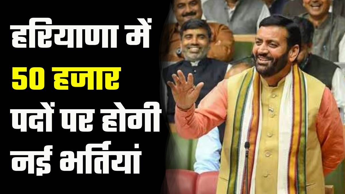 https://www.jagranimages.com/images/newimg/23072024/23_07_2024-haryana_bharti_news_23764007.jpg