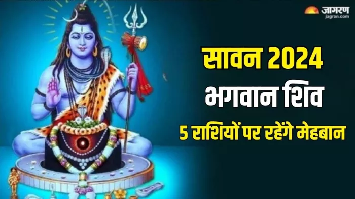 Lord Shiva: इन चीजों से करें भगवान शिव का अभिषेक