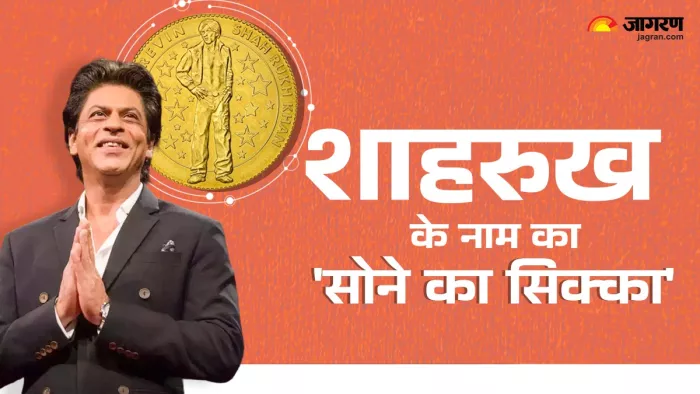 बॉलीवुड अभिनेता शाह रुख खान (Photo Credit-Jagran)