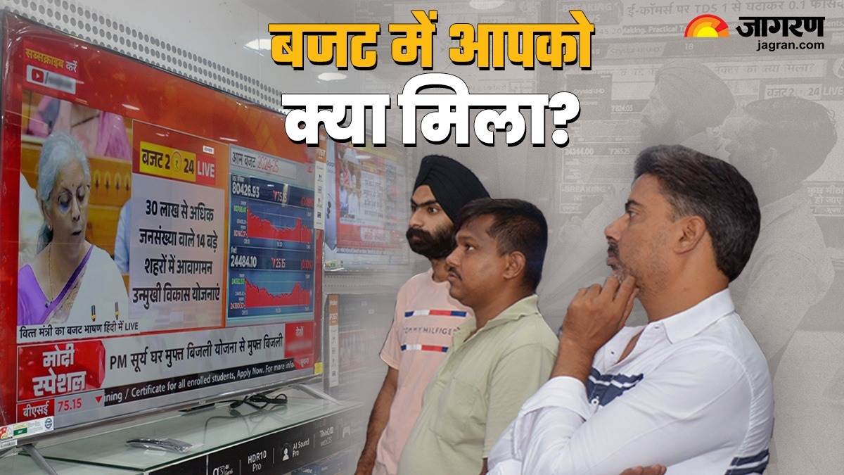 https://www.jagranimages.com/images/newimg/23072024/23_07_2024-union_budget_2024_cover_23764048_172040182.jpg