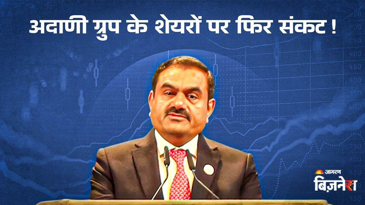 https://www.jagranimages.com/images/newimg/23072025/23_07_2025-adani_23991770.jpg