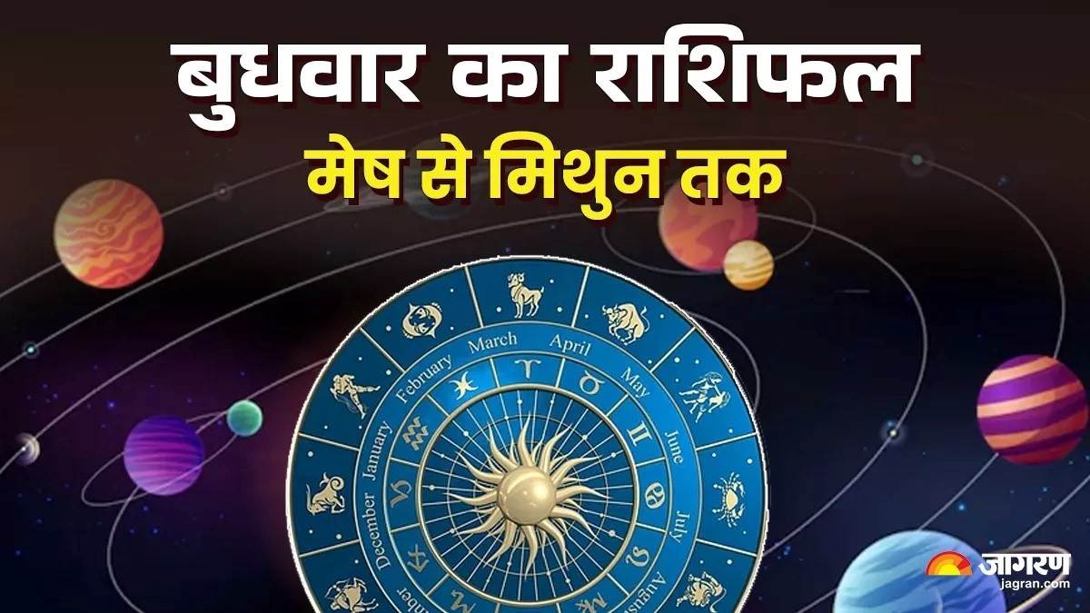 https://www.jagranimages.com/images/newimg/23072025/23_07_2025-aries_to_gemini_horoscope_23990959.jpg