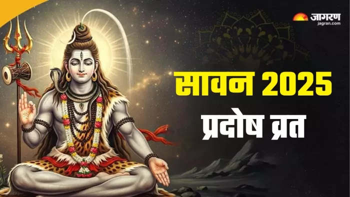 Budh Pradosh Vrat 2025: बुध प्रदोष व्रत का धार्मिक महत्व
