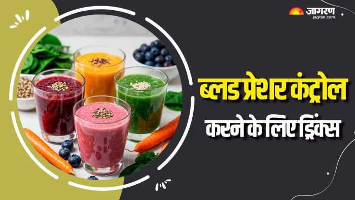 हाई ब्लड प्रेशर कंट्रोल करने के लिए क्या करें? (Picture Courtesy: Freepik)