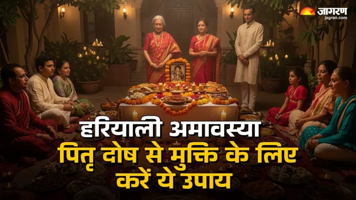 Hariyali Amavasya 2025: हरियाली अमावस्या पर दीपक से करें ये उपाय।