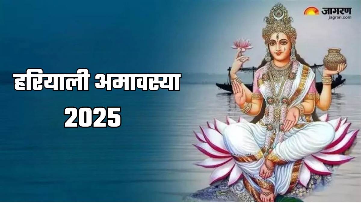 https://www.jagranimages.com/images/newimg/23072025/23_07_2025-hariyali_amavasya_2025_ganga_stotra_23992501.jpg