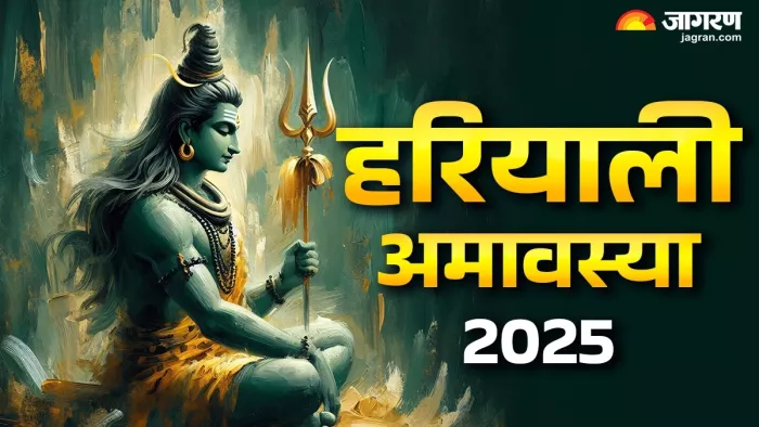Hariyali amavasya 2025: हरियाली अमावस्या का धार्मिक महत्व