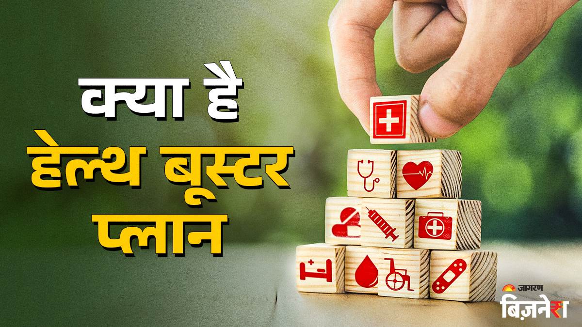 what is health booster or top up plan how is different from basic health insurance policy
