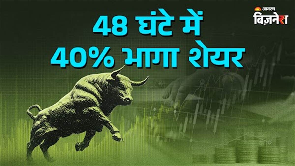 https://www.jagranimages.com/images/newimg/23072025/23_07_2025-kesar_enterprises_share_price_23992395_194732567.jpg