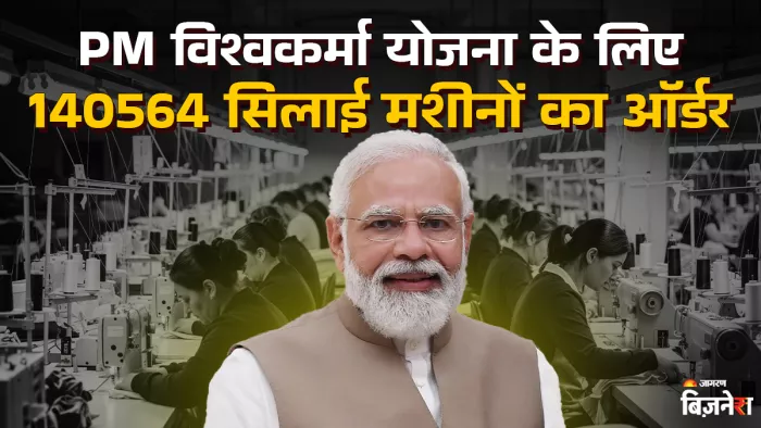 सिलाई मशीन, घरेलू उपकरण बनाने वाली कंपनी सिंगर इंडिया के शेयरों में 8 फीसदी की तेजी देखने को मिली।